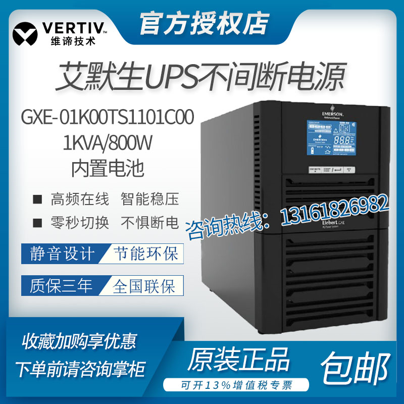 Emerson UPS uninterrupted power supply GXE01k00TS1101C00 1KVA 800W computer server spare