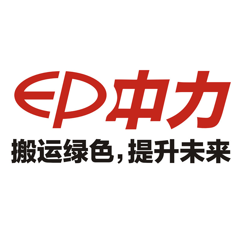 中力叉车工厂直销的LOGO
