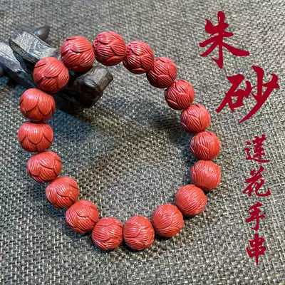 Cinnabar Lotus handstring natural three-dimensional men and women's hands single circle