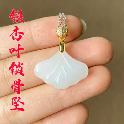 Xinjiang Hetian Jade White Jade ginkgo leaf pendant female fan-shaped choker temperament elegant lady necklace neck ornaments