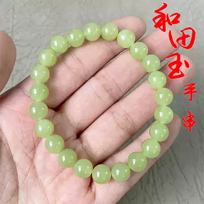 Hetian Jade yellow mouth hand string men and women Jade hand beads refining 8mm beads hand string Topaz round beads hand