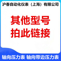 Axial pressure gauge Axial edge pressure gauge Y60ZY100ZY150ZYXC100ZYXC150ZYN60