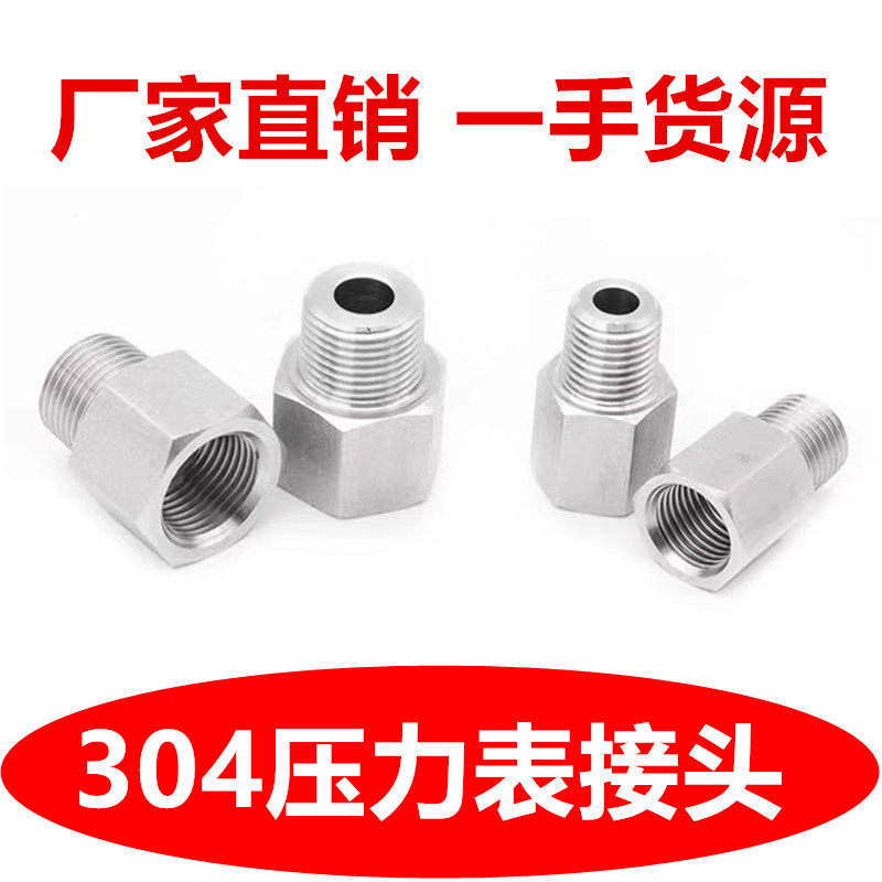 304 stainless steel pressure gauge internal and external tooth thread conversion connector M20 14*1 5 turns 234 points internal and external wire core