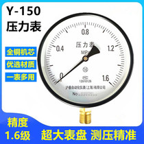 Shanghai Huchun Y150 dial pressure gauge high temperature water pressure steam boiler pressure gauge 0-1 6MPA large surface