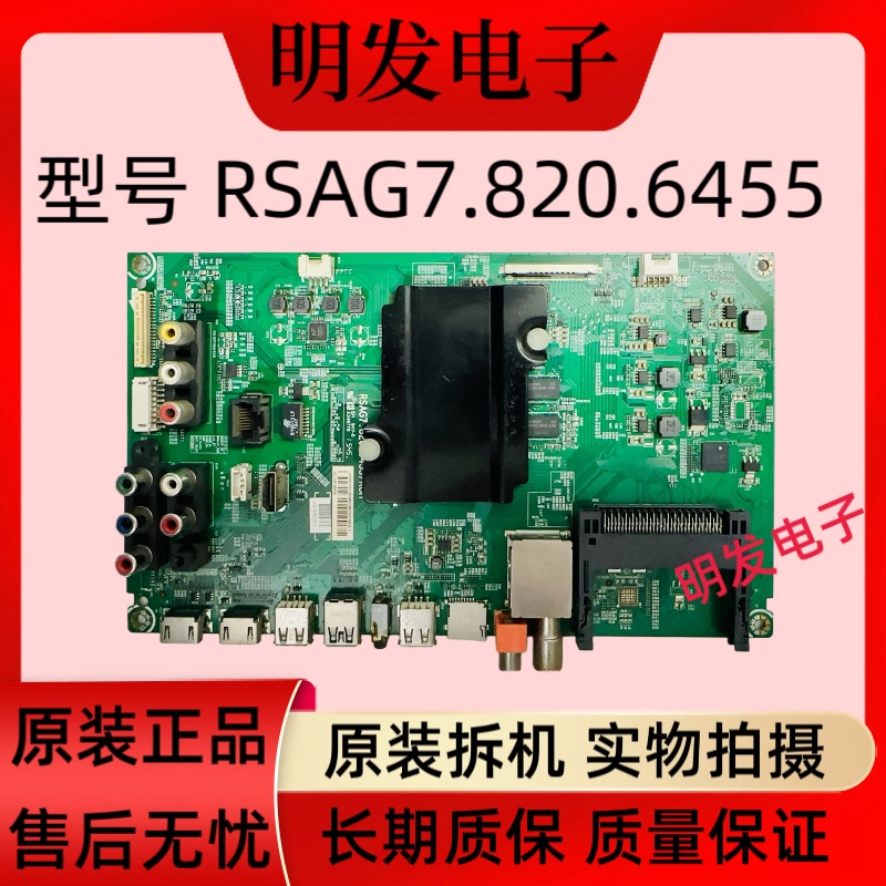 Original Hisense Led58K320U(Bom3) Motherboard Rsag7.820.6455 Screen Hd580Du-B01