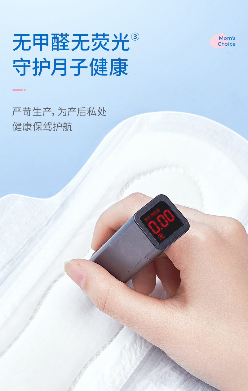 子初产褥期卫生巾产后专用排恶露产妇姨妈巾月子超长夜用大号加长 — 10