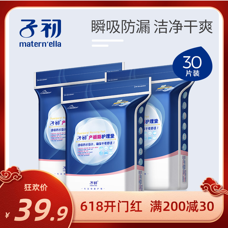 Sub-primary maternity bedding cushion maternal admission to special expectant maternity ward maternity care cushion lunar sub disposable mattress large number care cushion