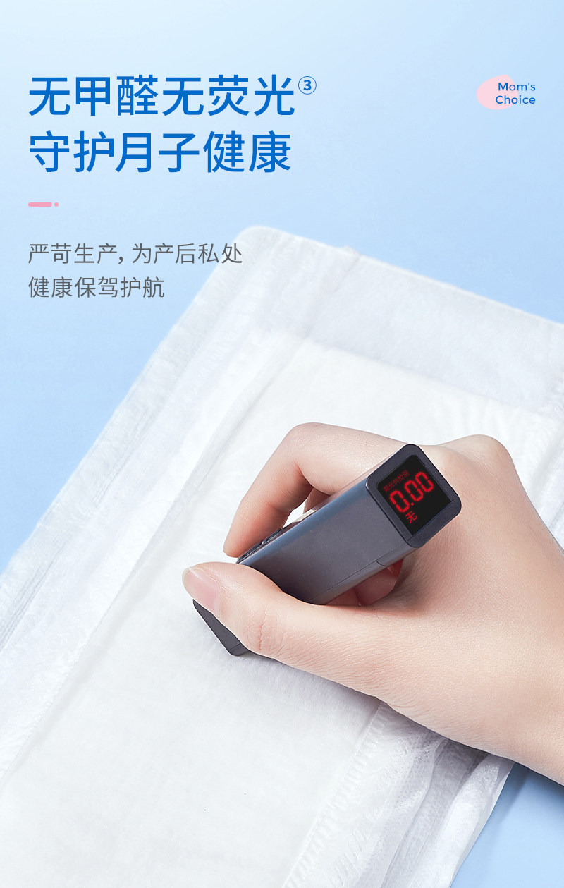 子初产褥期卫生巾产后专用排恶露产妇姨妈巾月子超长夜用大号加长 — 20