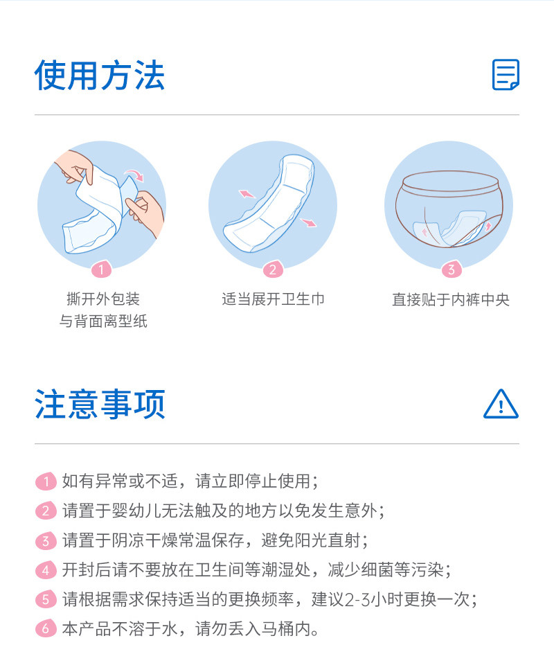 子初产褥期卫生巾产后专用排恶露产妇姨妈巾月子超长夜用大号加长 — 24