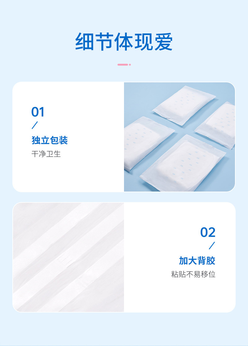 子初产褥期卫生巾产后专用排恶露产妇姨妈巾月子超长夜用大号加长 — 21