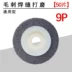Bánh xe đánh bóng bánh xe sợi nylon bánh xe máy mài góc đánh bóng tấm kim loại đánh bóng tấm mài đặc biệt bánh xe kéo dây thép không gỉ Công cụ Knift / công cụ đa mục đích