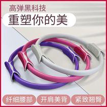 Pilates circle beautiful leg clamp inner thigh yoga magic circle pelvic floor muscle equipment magic circle resistance trainer
