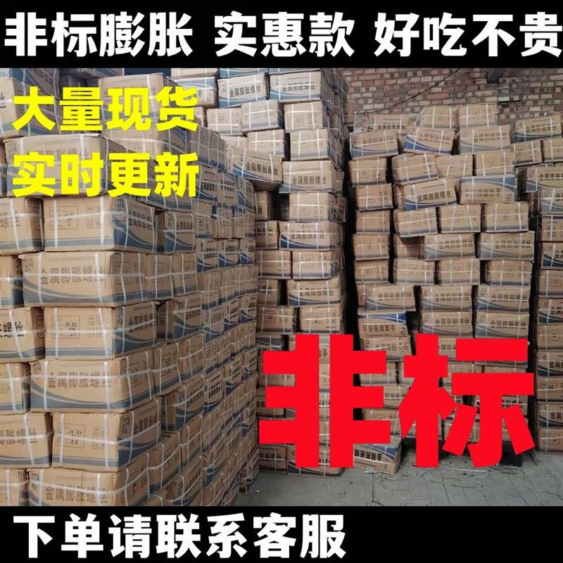 Expansion bolt metal galvanized Lapbolt external expansion air conditioning Non-standard pre-embedded plate Special expansion Non-Label whole box-Taobao
