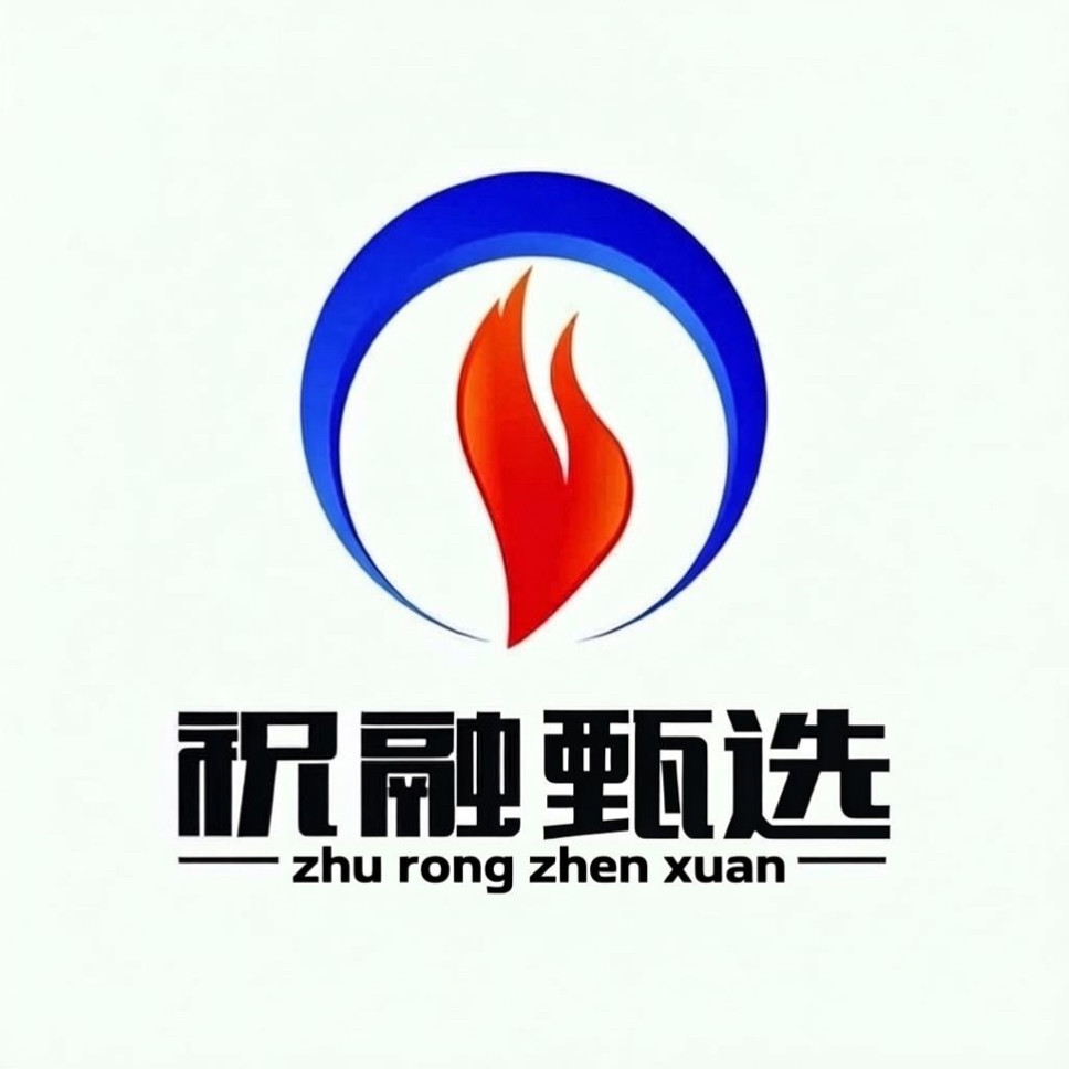 祝融甄选的LOGO