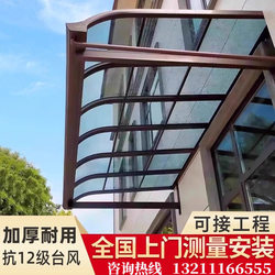 Aluminum Alloy Canopy Eaves Household Roof Outdoor Rainproof Window Balcony Villa Door Terrace Sunshade Rain Cover