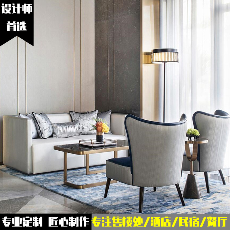 Light luxury sample house display center to discuss sofa combination modern hotel lobby marketing store card reception sofa customization