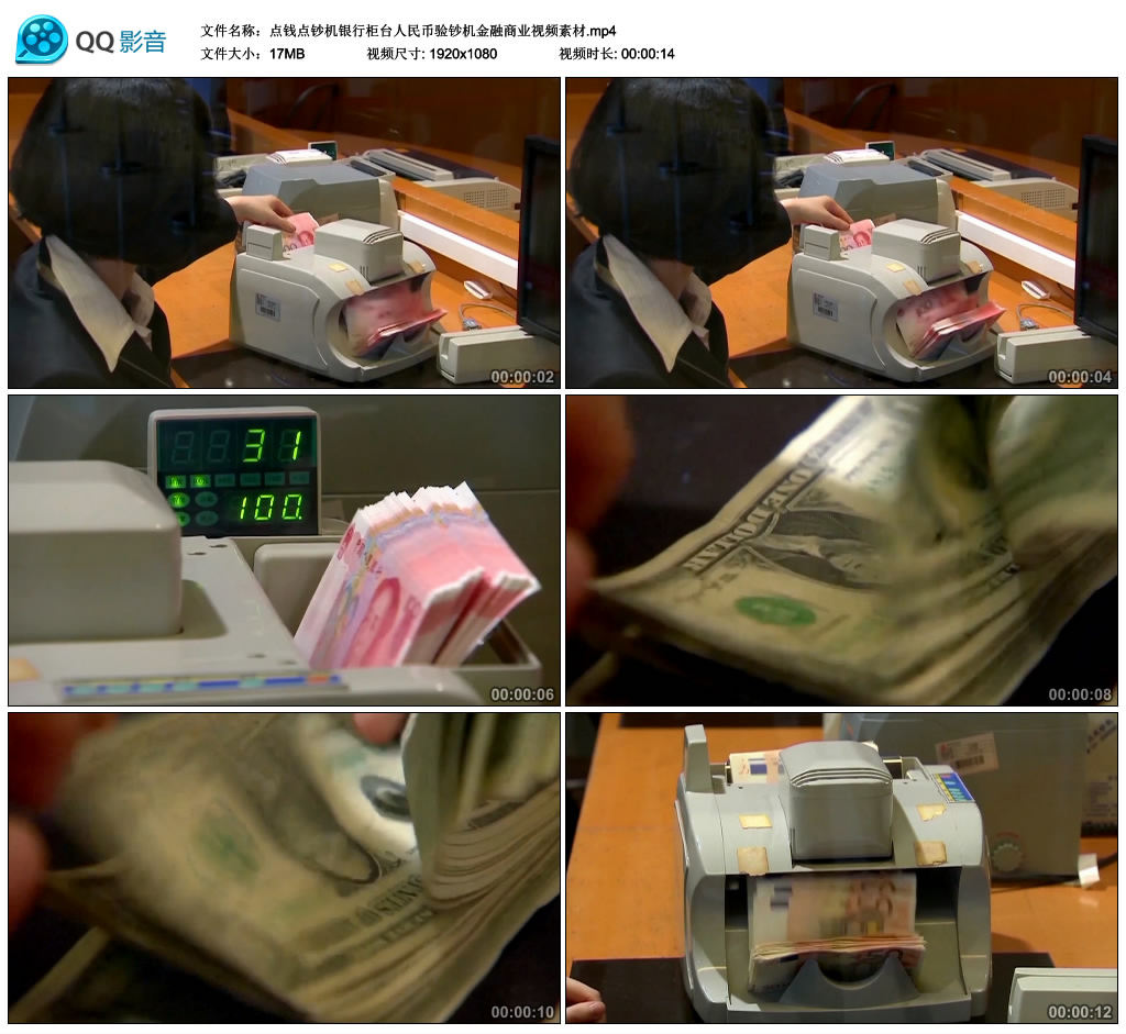 Some money counting press bank counters RMB machine finance commercial video material-Taobao