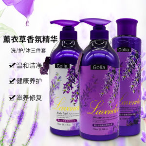 正品薰衣草洗发水沐浴露套装去屑止痒控油香