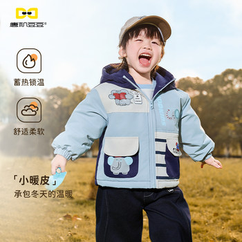Tangji doudou 2025 new winter boys' jacket