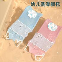 Newborn baby bath lying support baby seat can sit and lie down bath net tub can bath rack drag pad anti-slip bath artifact