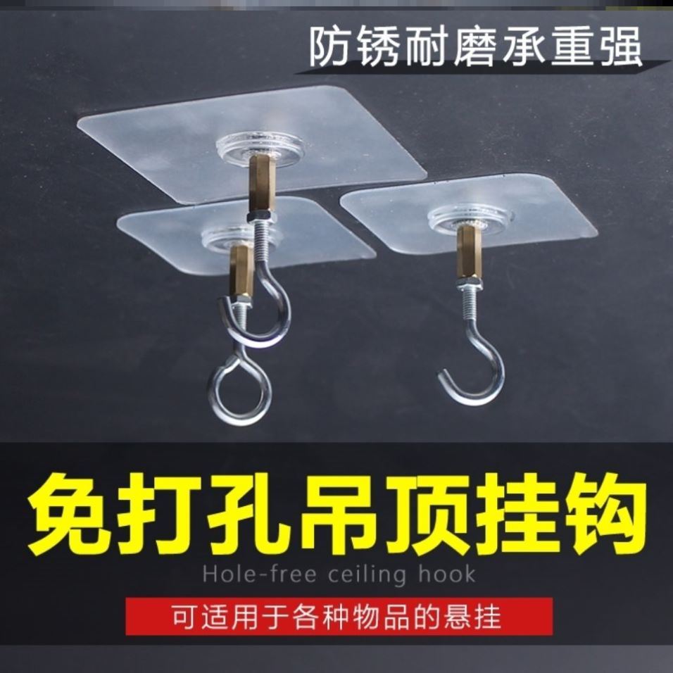 Lantern Special Hook-free Punched Without Mark suspension Suspended Ceiling Super Super Sticky Lantern Hook Ceiling Powerful Non Suction Cup