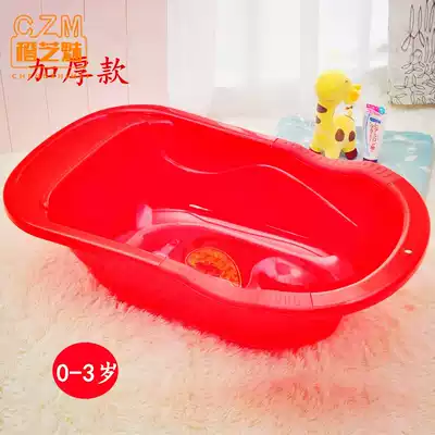 Big Red Basin plastic thickened large baby bath tub baby tub newborn newborn Dowry wedding celebration tub