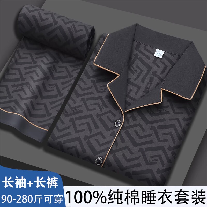 Early Spring Men's Home Pajamas, Spring Style, Long-Sleeved, Pure Cotton, Simple, Comfortable, High-End Luxury