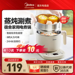 Midea electric cooker stainless steel household steaming integrated dormitory instant noodles student small electric cooker mini hot pot electric stew pot