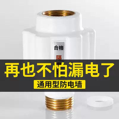 Water heater anti-electric wall universal full-copper joint electric water heater leakage Wall insulation wall external anti-shock accessories