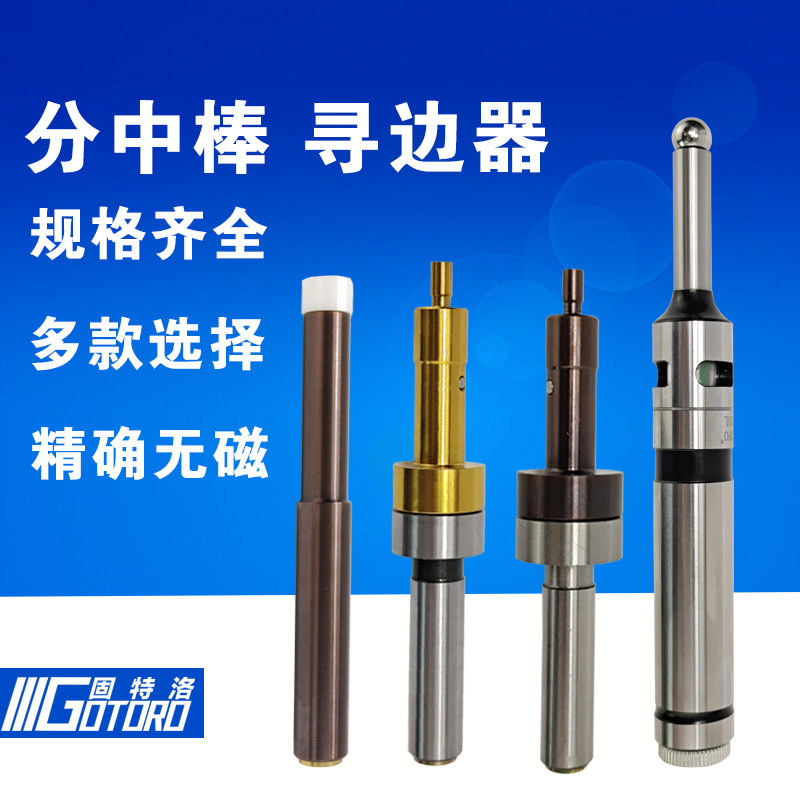 Non-magnetic intermediate rod rod photoelectric high-finish titanium plated gold non-magnetic direct ceramic division rod-to-knife instrument clock