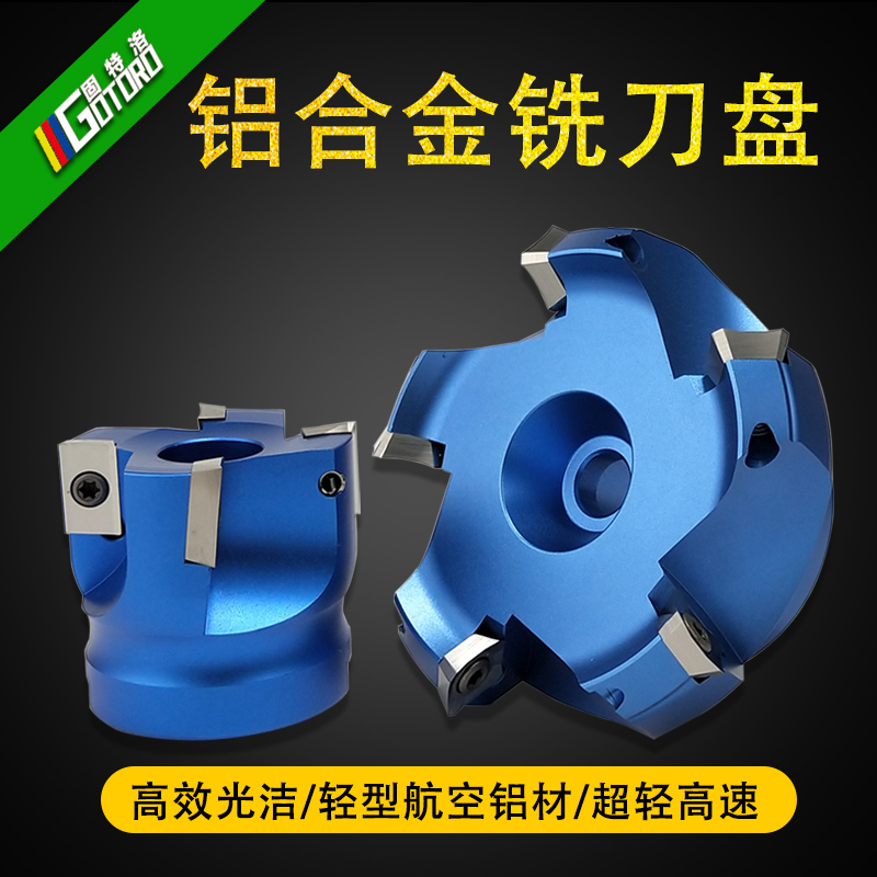 CNC aluminum alloy milling cutter plate 400R right angle processing copper and aluminum high smooth 45 degrees plane milling aluminum flying knife disc