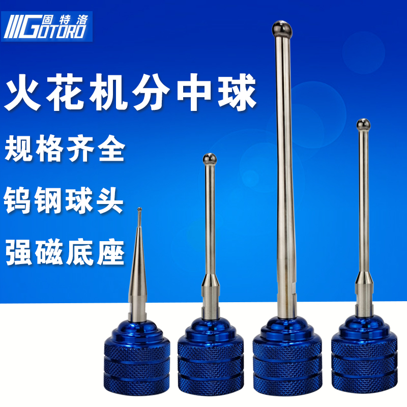 Goodlow EDM tungsten steel split ball strong magnetic base Reference touch ball head High precision edge finder