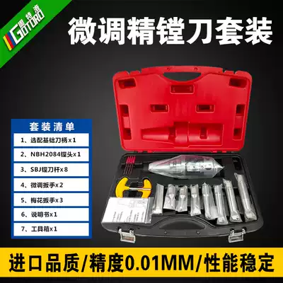 Fine-tuning fine boring cutter set NBH2084 R8 BT40 50 boring head deep hole adjustable boring tool bar handle