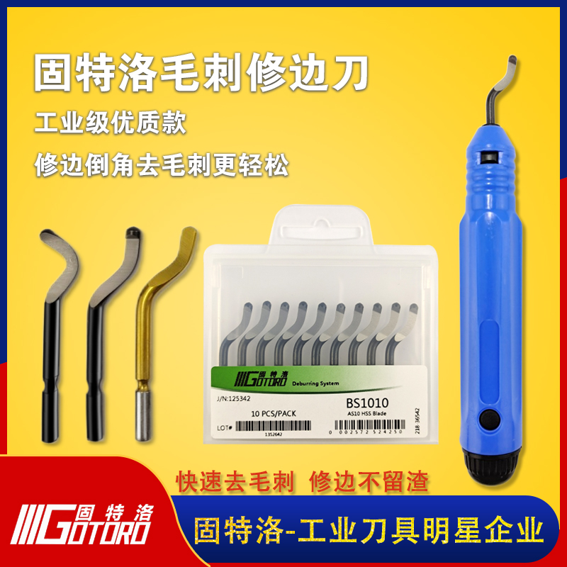 Deburring scraper blade BS1010 stainless steel copper tube aluminum plastic batch chamfering knife trimming scraper blade head artifact