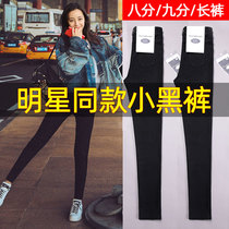 150 small man eight leggings women wear spring and autumn thin 145 high waist black small feet pencil nine points summer