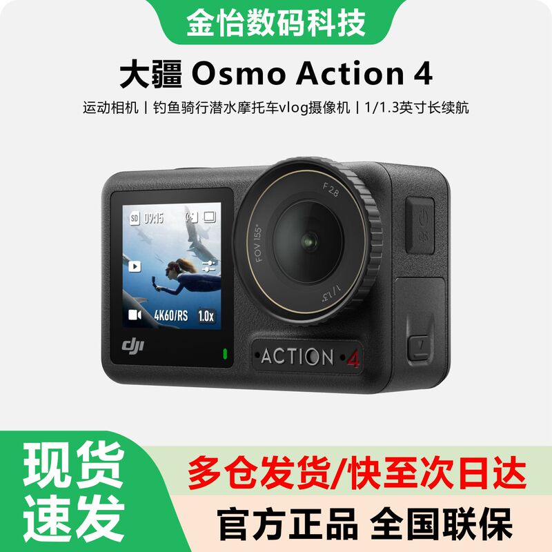 DJI Osmo Action 4 Action Camera Fishing Cycling Diving Motorcycle Vlog Camera