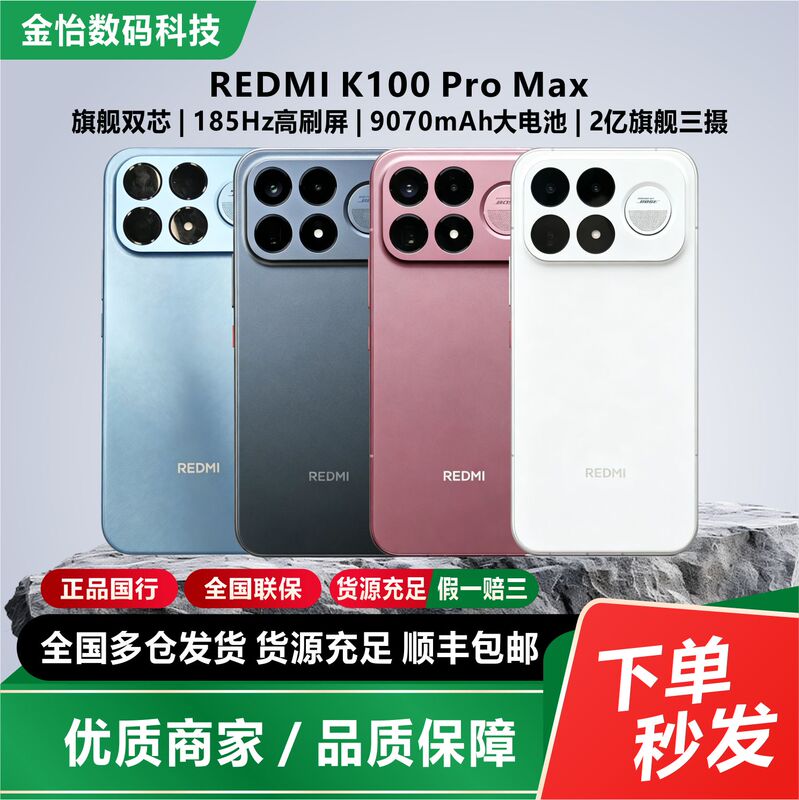 In Stock MIUI Redmi K100 Pro Max Student Gaming Flagship E-Sports Smart 5g Mobile Phone In Stock MIUI Redmi K100 Pro Max Student Gaming Flagship E-Sports Smart 5g Mobile Phone