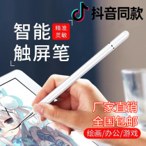 100 million Fan Capacitor Pen Cut special mobile phone flat video clip pen touch screen pen anti-touch drawing pen cut