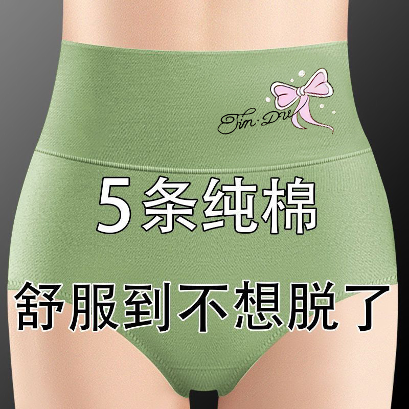 Women's Pure Cotton High-Waisted Tummy Control Antibacterial Comfortable Shorts, All-Cotton Mid-Aged Plus-Size Fat Women's Briefs Women's Pure Cotton High-Waisted Tummy Control Antibacterial Comfortable Shorts, All-Cotton Mid-Aged Plus-Size Fat Women's Briefs