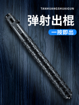 New spring swing stick automatic self-defense weapon legal vehicle-mounted swing stick telescopic stick self-defense three-section self-defense stick