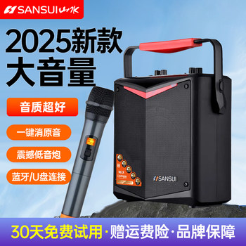 Shanshui Audio 2026 New Model High-Volume Square Dance Bluetooth Speaker, High-End Outdoor Karaoke Shop Exclusive Genuine Product