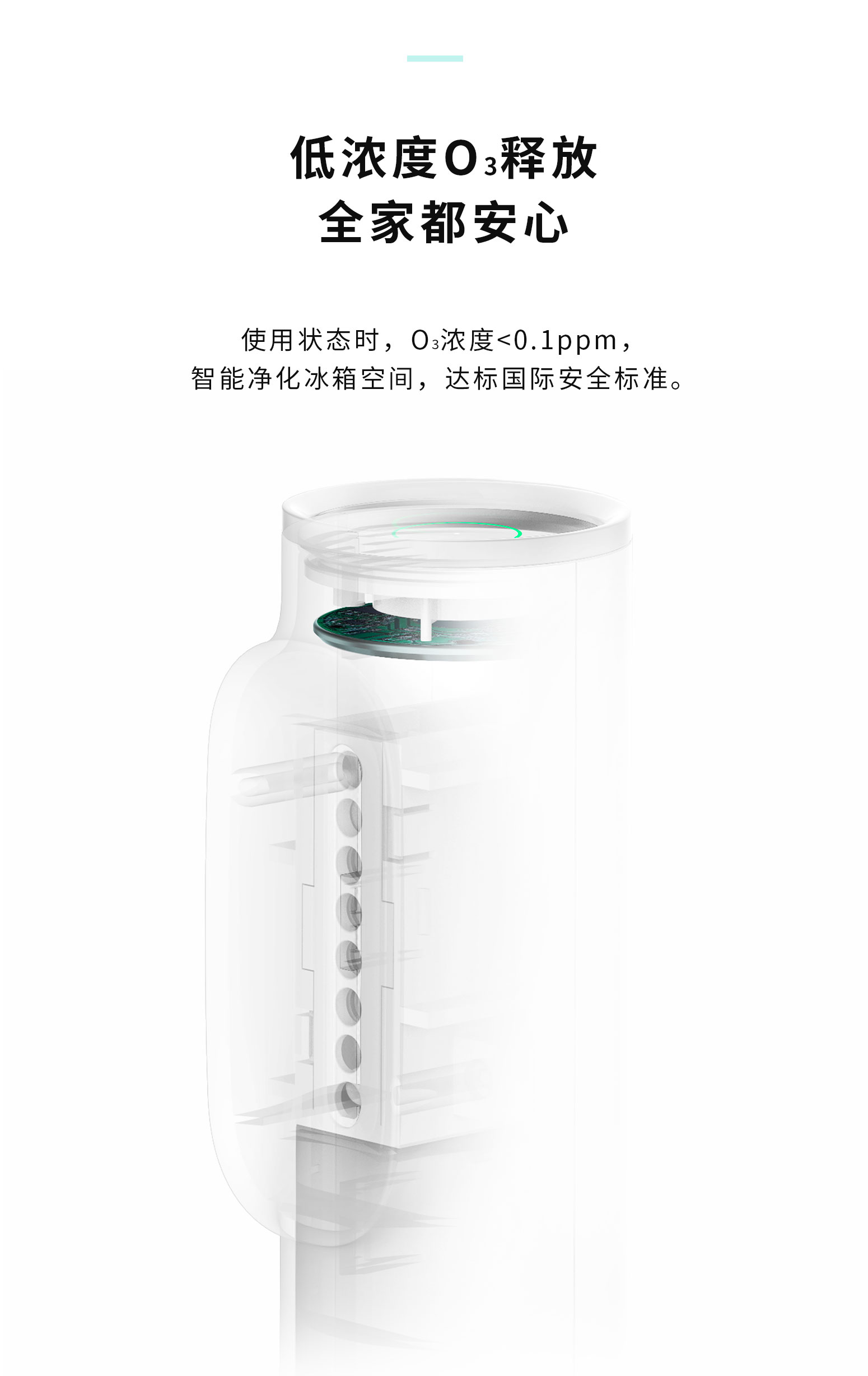 创维 小O 第2代 臭氧杀菌除臭除味器 永久无需耗材 图16