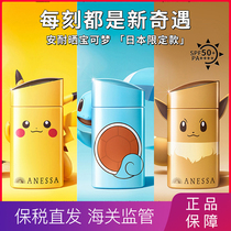Bonded Area Shiseido ANESSA ANESSA Sundry Small Golden Bottle Anreza Sunscreen 60ml Po Kemeng Limited Edition