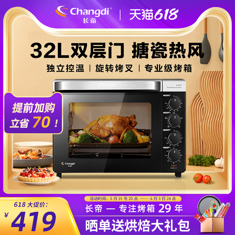 Long Emmy CRTF32K enamel oven Home baking Multi-functional fully automatic Small electric oven 32 litres Large capacity