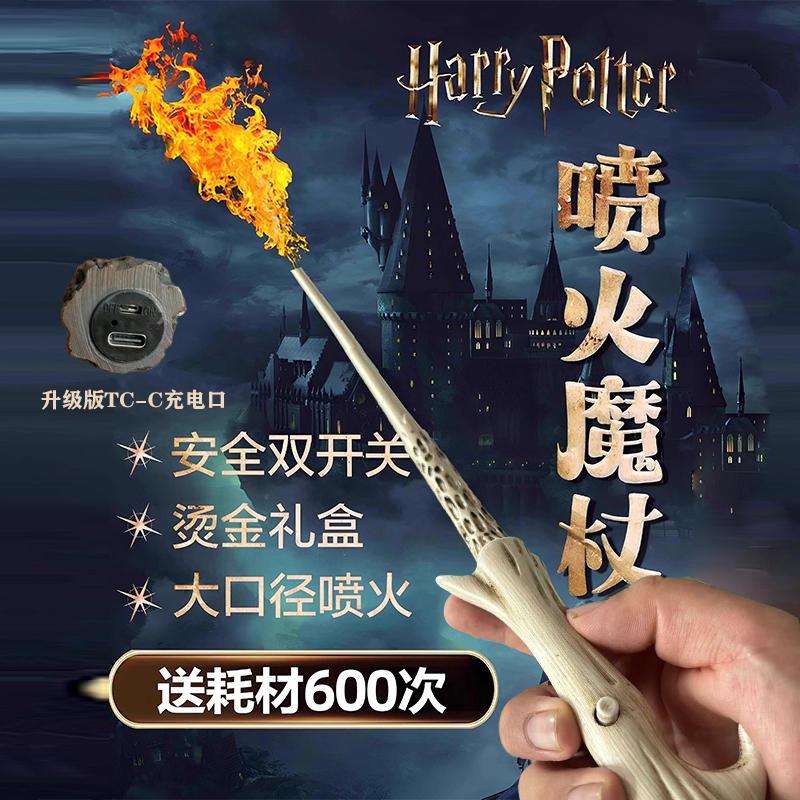 Harry Potter Fire-Spewing Wand, Hermione Dumbledore Magic Wand, Universal Merchandise Birthday Gift Harry Potter Fire-Spewing Wand, Hermione Dumbledore Magic Wand, Universal Merchandise Birthday Gift