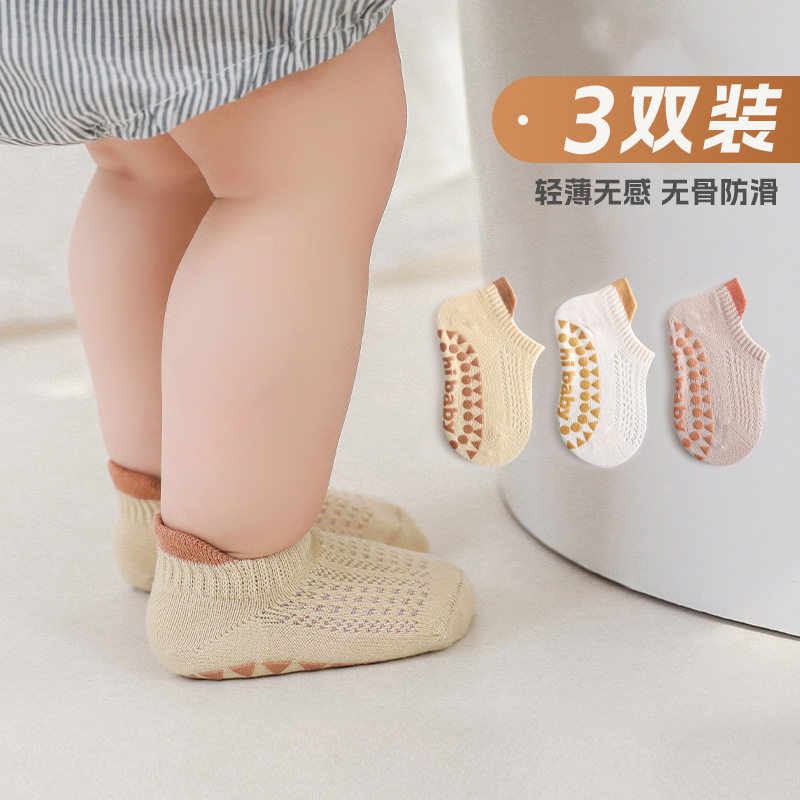 Baby Floor Socks, Spring and Summer Thin Mesh Baby Socks, Seamless Boys and Girls Anti-Slip Toddler Socks, Non-Slip Boat Socks Baby Floor Socks, Spring and Summer Thin Mesh Baby Socks, Seamless Boys and Girls Anti-Slip Toddler Socks, Non-Slip Boat Socks