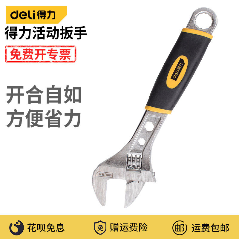 Powerful Movable Wrench Multifunctional Live Wrench Large Wrench Activity Wrench Bathroom Special Board Large Opening Wrench