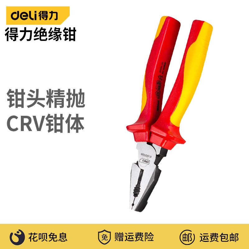 Del vise electrical special tools electrical pliers tip nose pliers diagonal pliers electrical tools insulated wire pliers