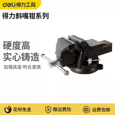 Del light vise industrial grade auto repair vise precision flat pliers pliers multifunctional heavy duty vise