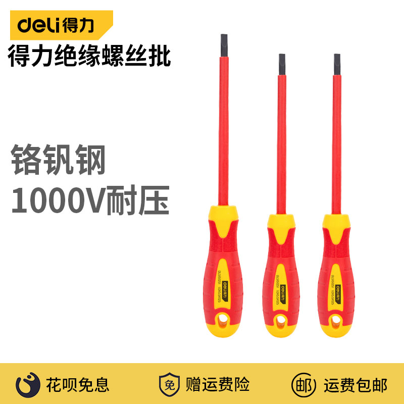 Right-hand Insulated Screwdriver Cross STRAIGHT ELECTRICIAN SPECIAL SCREWDRIVER SET INSULATION TOOL INSULATION SCREW DRIVER